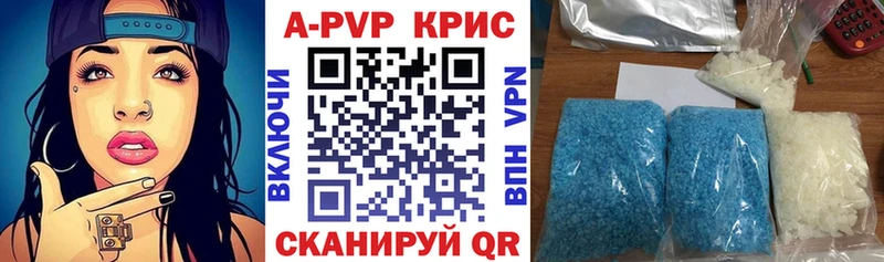 A PVP крисы CK  Берёзовский 