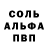 А ПВП кристаллы Larry Slemp