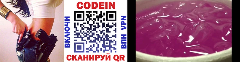 Кодеиновый сироп Lean напиток Lean (лин)  Берёзовский 