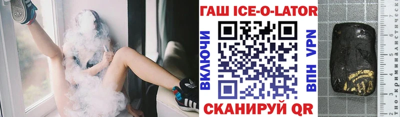 ГАШ гарик  купить закладку  shop телеграм  Берёзовский 