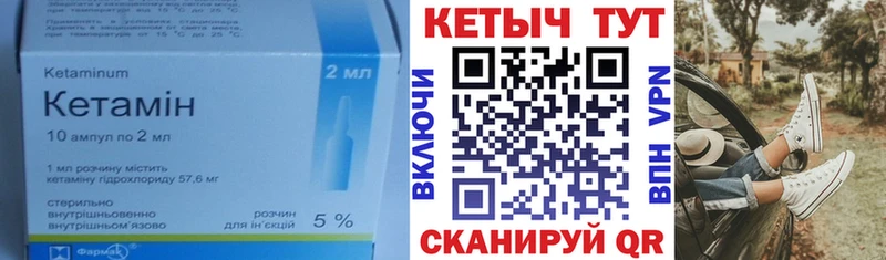 Кетамин VHQ  Берёзовский 