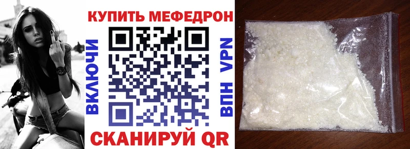 наркотики  Берёзовский  Меф mephedrone 